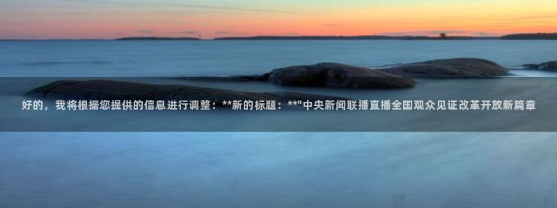 新闻图片