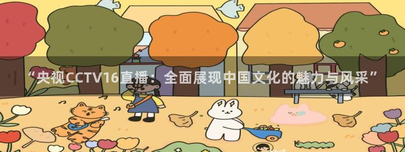 新闻图片